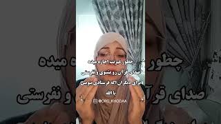 دعای واقعا شنیدنی… آموزش education educationlearning کلیپ educationsystem روانشناسی teaching [upl. by Ocinemod]