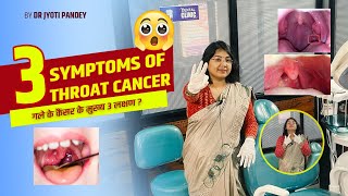 गले के कैंसर के मुख्य 3 लक्षण 3main symptoms of Throat Cancer [upl. by Threlkeld]