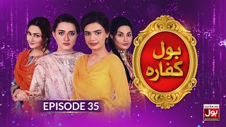 BOL Kaffara  Episode 35  4th May 2022  Pakistani Drama  BOL Entertainment [upl. by Odelet233]