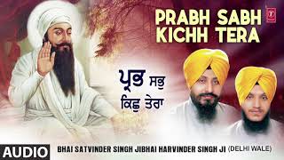 PRABH SABH KICHH TERA  BHAI SATVINDER SINGH JI BHAI HARVINDER SINGH JI  NIRGUN RAAKH LIYA [upl. by Gregg]