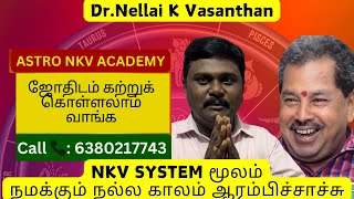 🔥NKV SYSTEM 🔥மூலம்நமக்கும் நல்ல காலம் ஆரம்பிச்சாச்சு  nellaivasanthan nkv astronkvacademy [upl. by Browning]