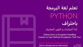 14 Python Error or Exception Handling Custom or UserDefined Exceptions Part Four [upl. by Sorips]