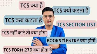 What is TCS TCS in Hindi  TCS in Tally  TCS on Purchase  TCS on Sales [upl. by Sinnard]