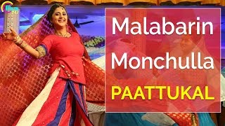 Malabarin Monchulla Paattukkal  Malayalam Nonstop songs [upl. by Ariaes]