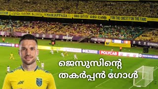 Jesus Jimenez Isl Goal Jesus super Goal  ISL season 11 Jesus Kerala Blasters ISL Goal [upl. by Asemaj819]