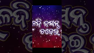 Haladi basanta chadhei tu🕊️🥰 ytshorts explore antarachakraborty viralvideo trendingmusic [upl. by Eded702]