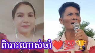 ពិរោះណាស់ចា៎❤️🇰🇭❤️💐🙏 Jan Channel [upl. by Eenwahs]