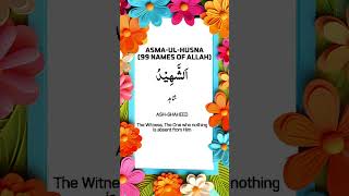 AsmaulHusna 99 Names of Allah  With English amp Urdu Translation [upl. by Nahtnanhoj644]