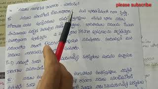 8th class telugu lesson 7 మంజీర notes explanation [upl. by Marjana]