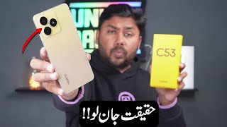 Realme C53 Unboxing amp First Impressions  Price In Pakistan [upl. by Hales]