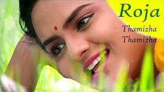 A R Rahman Tamil Old Hit Songs  Thamizha Thamizha Song  Roja Movie Songs [upl. by Grati46]