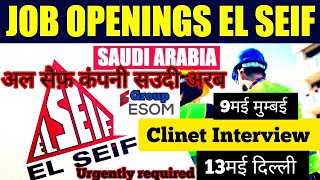 अल सैफ़ कंपनी का बीजा 2023  El SEIF Company Saudi Arabia  New Vacancy El Seif Company 2023 [upl. by Atnicaj]