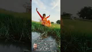 Gaon mein Bansi se kaise machhi maarte Hain dekhiae doston short video YouTube trading superhit [upl. by Ymeraj144]