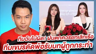 Arty วิเคราะห์ว่าแถลงข่าวมีแต่ตัดพ้อไม่พูดถึงเนื้องาน มาตรฐานไม่ถึงงานสากล การดำเนินงานไม่ราบรื่น ❌ [upl. by Nich]