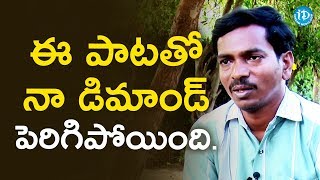 ఈ పాటతో నా డిమాండ్ పెరిగిపోయింది  Putta Penchal Dasu  Face To Face With iDream Nagesh [upl. by Irmina]