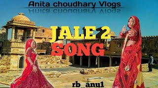 Jale 2 song dancer by Anita choudharySinger sapna choudharyhariyanavi song [upl. by Cicily647]