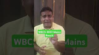 WBCS 2022 Mains এর Result কবে প্রকাশিত হবে  কি জানা যাচ্ছে wbcs wbcsexam wbcspreparation [upl. by Enoch]