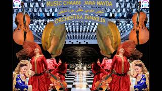 Orchestra Ismailia nayda chaabi mizan hay 2024 [upl. by Sitruc]