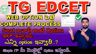 TG EdCET Web Option process update Telangana bed Web Option video Tg Edcet 2024 [upl. by Eire]