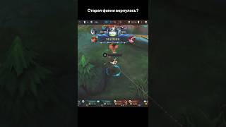 Новая измененная Фанни mobilelegends mlbb fannymlbb [upl. by Grace]