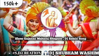 गजानन महाराज सकाळची प्रार्थना  Gajanan Maharaj Sakalchi Prarthana  Gajanan Maharaj Song [upl. by Lednor]