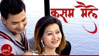 New Lok Dohori Song  Kasam Maile quotकसम मैलेquot  Meksam Khati and Tika Pun [upl. by Aloek684]