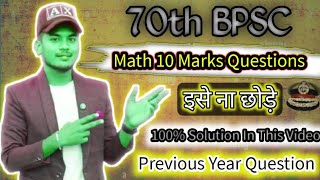 70TH BPSC MATH QUESTION 10Marks 2025 Previous Year Questions Solution bpsc mkstudypoint [upl. by Heffron376]