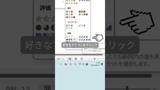 エクセル見やすいアイコンの表 エクセルExcel関数エクセルカレンダー vlookup [upl. by Otineb]