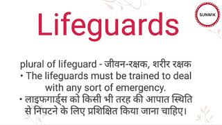 Lifeguards ka hindi meaning l Lifeguards ka english meaning l lifeguards [upl. by Sirtaeb]