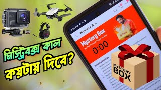 Daraz Mystery Box Offer  মিস্ট্রি বক্স অর্ডার করার নিয়ম  Daraz Mystery Box 2024 [upl. by Cire]