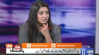 Bol Bol Pakistan  15 February 2018 [upl. by Attolrac]