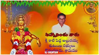 ayyappa swami padi pooja invitation  AVURANGABAD  DJ sampath creation [upl. by O'Connell]