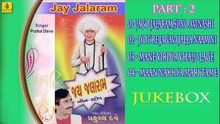 Jay Jalaram 2  Jalaram Bapa Bhajan  Praful Dave  Non Stop Bhajano  Gujarati Nonstop Bhajan [upl. by Bandeen781]