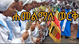 ከሰለጠኑ አይቀሪ እንድህ መሰልጠን ነው በመጨረሻም ተሸለሙ ሽልማቱ ምን ይሆንሰርፕራይዝ አደረጉን [upl. by Narad]