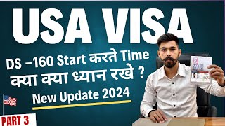 New Update USA Tourist Visa  DS 160 form filling for Tourist visa  DS 160  DS 160 from [upl. by Yrallih]