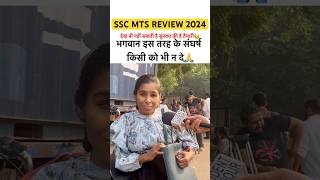 SSC MTS Exam REVIEW 2024  ssc mts analysis 2024🥲✌️ytshorts youtubeshorts viralshorts [upl. by Eedyaj]