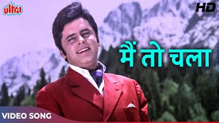 किशोर कुमार का सुनहरा गाना HD Main Toh Chala  Old Bollywood Songs  Sanjay Khan  Dharkan 1972 [upl. by Gunthar]