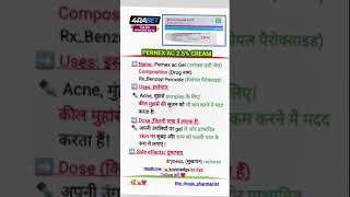 Parnex ac gel use in Hindi Pernex AC 25 Gel 20 gm एंटीबैक्टीरियल एजेंट नामक दवा के short [upl. by Aneen]