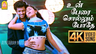 Naa Pranam Video Song  Shopping Mall Video Songs  Mahesh Anjali [upl. by Ranzini94]