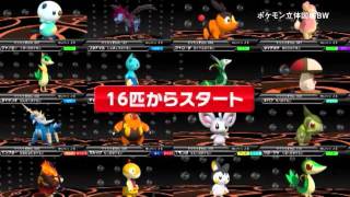 3DS Pokedex 3D preview video [upl. by Renie]