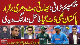 Pakistan to Adopt Tough Stance on Sporting Ties with India  Kamran Akmal Slams Indian Team  SAMAA [upl. by Jesse]