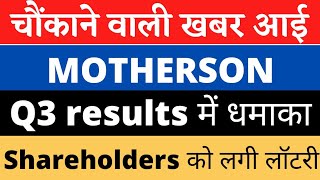 Motherson Sumi Share Latest News  Motherson Sumi Share Analysis  Target Price [upl. by Clauddetta]