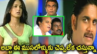 అబ్బా ఈ ముసలోళ్ళకు చెప్పలేక చస్తున్నా  Don Movie Scene  TFC Mana Cinemalu [upl. by Irianat444]