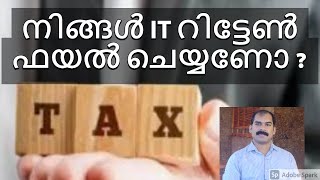 Whether you Have to File IT Return  Income Tax Malayalam CA Subin VR [upl. by Camilia]