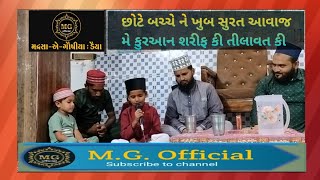 MoHasnen Aejaj Bhai Nakani  MadarashEGaushiya Daiya 5Day tilawatequran talibeilmviralvideo [upl. by Annekim]