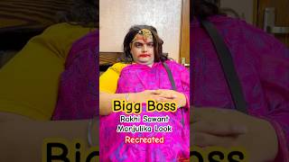 Bigg Boss Rakhi Sawant Manjulika Look Recreated 😂  Ami Je Tomar 30 Bhool Bhulaiyaa 3 shorts [upl. by Sam]