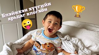 Оскар цаашаа 🏆😜 Блэйкхэн хүүгийн ярьдаг влогхон 7 [upl. by Pamela]