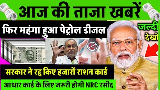 8 September 2024 morning news  Aaj Ka taja khabar  Today Breaking News  Mausam vibhag  PM Modi [upl. by Higginbotham]