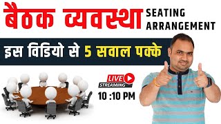 बैठक व्यवस्था  Seating Arrangement   Part 1  Reasoning by Naresh sir [upl. by Aztiray698]