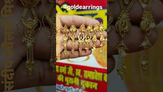 Gold earrings designs earringsdesign youtubeshorts sandeephmjewellery [upl. by Simons]